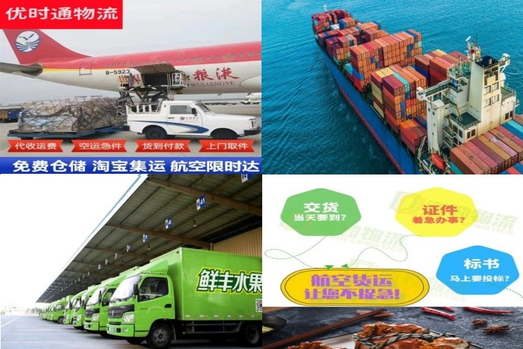 崇仁到克罗地亚航空货运公司-崇仁到克罗地亚物流专线